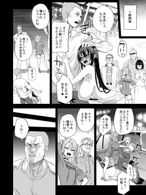 [Fatalpulse (朝凪)] 騎乗院先生のエロマンガ脳 [DL版]_09