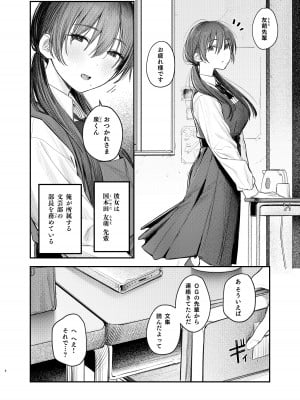 [桃汁庭園 (桃雲)] 続・国木田先輩のかくしごと [DL版]_03