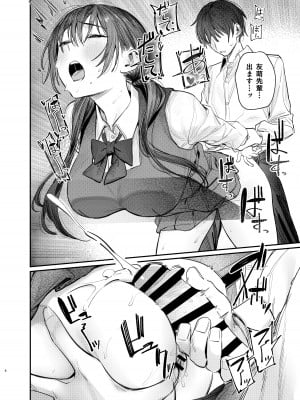 [桃汁庭園 (桃雲)] 続・国木田先輩のかくしごと [DL版]_07