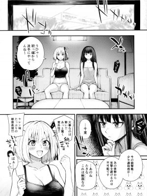 (C103) [帰宅時間 (きたく)] めっちゃLOVEホリデー (リコリス・リコイル)_05