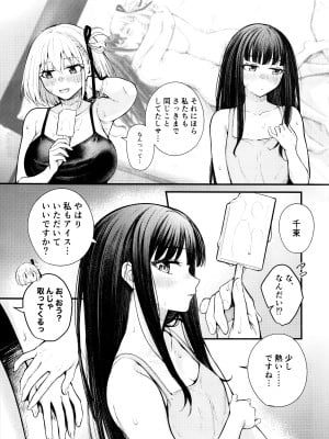 (C103) [帰宅時間 (きたく)] めっちゃLOVEホリデー (リコリス・リコイル)_08