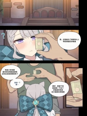 [Poyeop] Lynette (Genshin Impact)_05_04