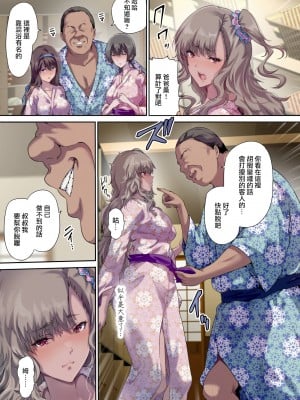 [規制当局 (リヒャルト・バフマン)]  パパの寝室は娘友達のたまり場3 ―混浴温泉編―_012