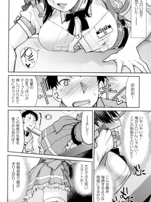 [井上よしひさ] あこがれの先輩を縛って逃げられなくして×××。[DL版]_010