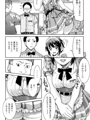 [井上よしひさ] あこがれの先輩を縛って逃げられなくして×××。[DL版]_012