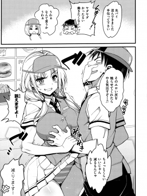 [まー九郎] ムリヤリハメたいっ_200