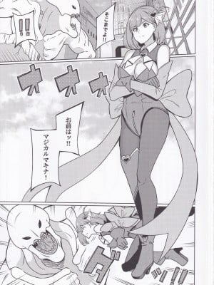 [7連鎖 (リンスン)] ワケあり元魔法少女(35)金欠AVデビュー!～マジカル人妻パワーメイィィクアァアァァーーップ!!～_02