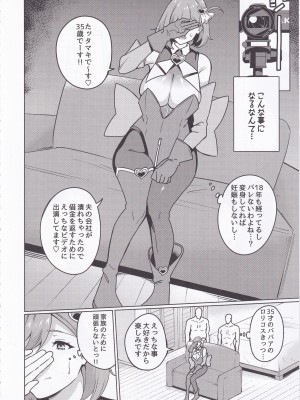 [7連鎖 (リンスン)] ワケあり元魔法少女(35)金欠AVデビュー!～マジカル人妻パワーメイィィクアァアァァーーップ!!～_05