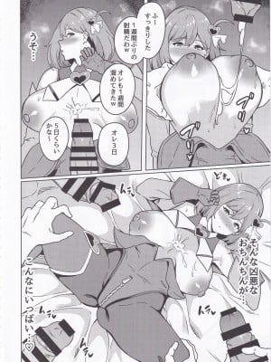 [7連鎖 (リンスン)] ワケあり元魔法少女(35)金欠AVデビュー!～マジカル人妻パワーメイィィクアァアァァーーップ!!～_11