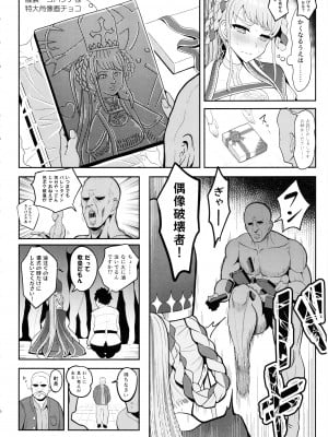 (C103) [ニャリャポンガ (世界最速のパンダ)] ヨハンナ・ハード (Fate／Grand Order)_05