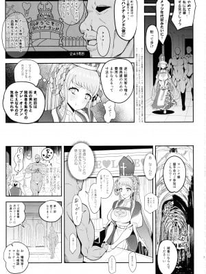 (C103) [ニャリャポンガ (世界最速のパンダ)] ヨハンナ・ハード (Fate／Grand Order)_06