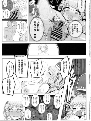 (C103) [ニャリャポンガ (世界最速のパンダ)] ヨハンナ・ハード (Fate／Grand Order)_22