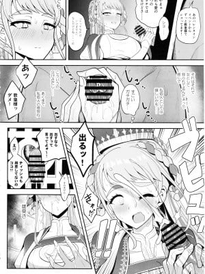 (C103) [ニャリャポンガ (世界最速のパンダ)] ヨハンナ・ハード (Fate／Grand Order)_09