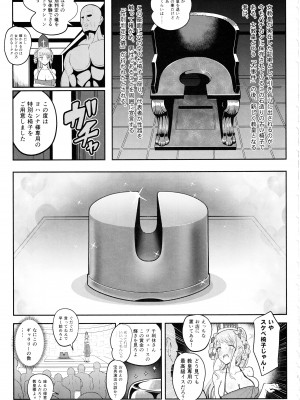 (C103) [ニャリャポンガ (世界最速のパンダ)] ヨハンナ・ハード (Fate／Grand Order)_14