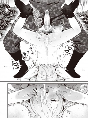 [さいおがうま] キメラ少女がほしいモノ (COMIC 快楽天ビースト 2024年1月号) [逃亡者×真不可视汉化组] [無修正] [DL版]_237