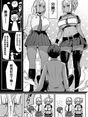 [NOSEBLEED (宮元一佐)] 黒ギャルメイド淫魔、ごしゅを喰う。2 [DL版] [Banana手工漢化]_28