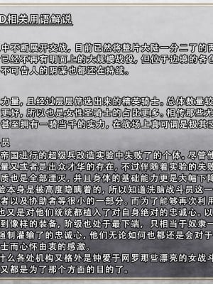 [妄想Caution (ダイアル)] 戦姫バッドエンド外伝 -聖なる学園と狂った校則- [天煌汉化组]_010