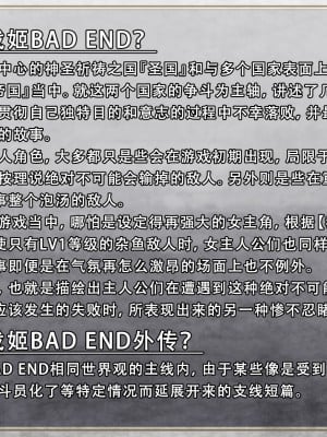 [妄想Caution (ダイアル)] 戦姫バッドエンド外伝 -聖なる学園と狂った校則- [天煌汉化组]_003