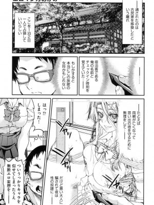 [井上よしひさ] 制服JK [DL版]_010