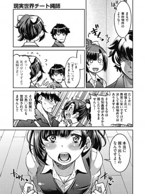 [井上よしひさ] 現実世界チート縄師～はたらくお姉さんを緊縛生ハメイかせ無双～ [DL版]_011