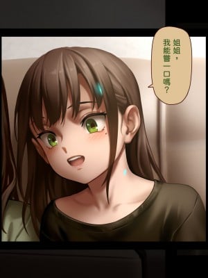 [正経同人 (As109)] CITY no.109 双子編・貳 ／ 109號都市 雙子篇・貳_014