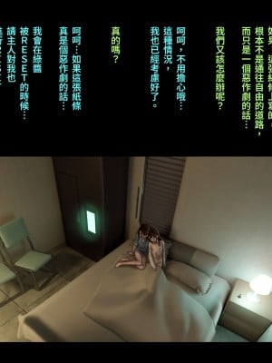 [正経同人 (As109)] CITY no.109 双子編・貳 ／ 109號都市 雙子篇・貳_279