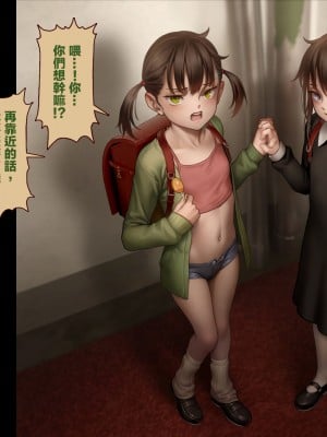 [正経同人 (As109)] CITY no.109 双子編・貳 ／ 109號都市 雙子篇・貳_043