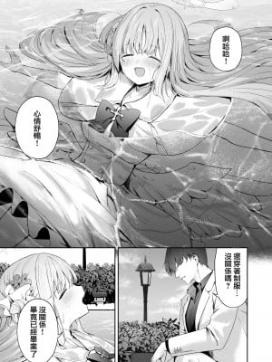 (C103) [HIGH：LAND (高嶋しょあ)] デイドリームから醒めて(ブルーアーカイブ) [DL版] [下江小春汉化组]_05
