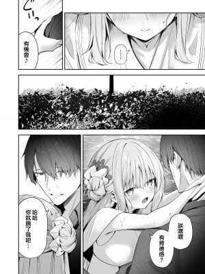 (C103) [HIGH：LAND (高嶋しょあ)] デイドリームから醒めて(ブルーアーカイブ) [DL版] [下江小春汉化组]_06