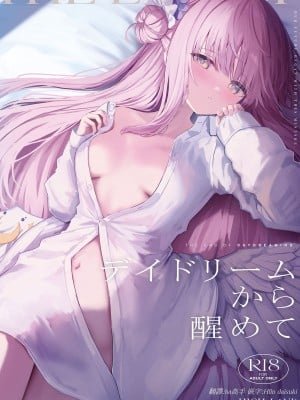 (C103) [HIGH：LAND (高嶋しょあ)] デイドリームから醒めて(ブルーアーカイブ) [DL版] [下江小春汉化组]_01