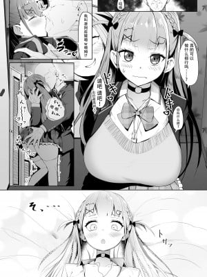 [アイルビーベアー (白熊)] 転生したら紫咲シオンだったので、とりあえずあくあちゃん売ります。(湊あくあ、紫咲シオン) [DL版] [偷摸铃汉化组]_08