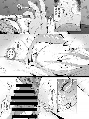 [アイルビーベアー (白熊)] 転生したら紫咲シオンだったので、とりあえずあくあちゃん売ります。(湊あくあ、紫咲シオン) [DL版] [偷摸铃汉化组]_15