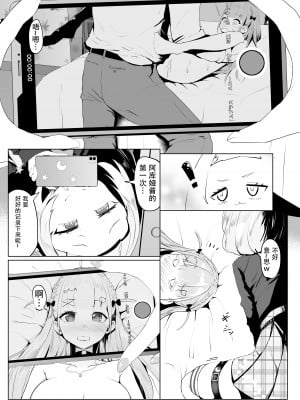 [アイルビーベアー (白熊)] 転生したら紫咲シオンだったので、とりあえずあくあちゃん売ります。(湊あくあ、紫咲シオン) [DL版] [偷摸铃汉化组]_09