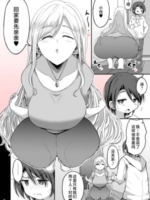 [GOD緑茶 (ぶーちゃん)] 教える母 [中国翻訳]_ママショタ同人１_004