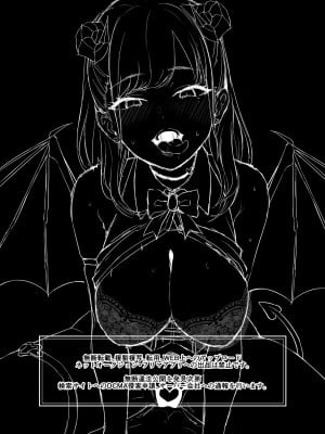 [homare works (篠岡ほまれ)] 推しとエッチなことなんて無理無理無理～!! (オリジナル) [DL版]_001