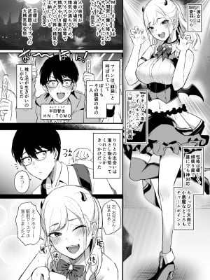 [homare works (篠岡ほまれ)] 推しとエッチなことなんて無理無理無理～!! (オリジナル) [DL版]_004