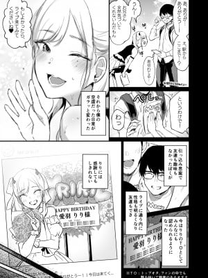 [homare works (篠岡ほまれ)] 推しとエッチなことなんて無理無理無理～!! (オリジナル) [DL版]_005