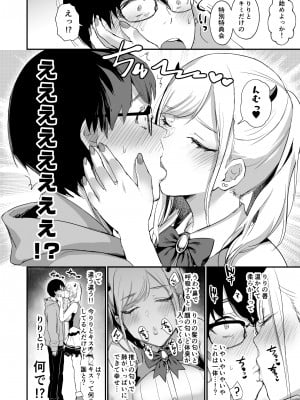 [homare works (篠岡ほまれ)] 推しとエッチなことなんて無理無理無理～!! (オリジナル) [DL版]_010