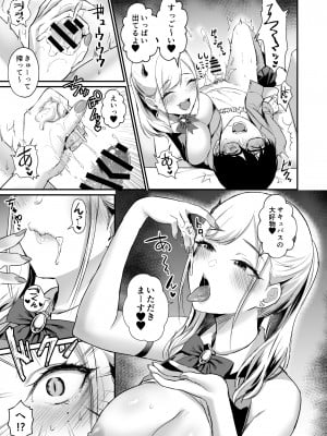 [homare works (篠岡ほまれ)] 推しとエッチなことなんて無理無理無理～!! (オリジナル) [DL版]_019