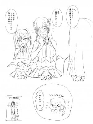 [homare works (篠岡ほまれ)] 推しとエッチなことなんて無理無理無理～!! (オリジナル) [DL版]_035