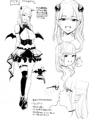 [homare works (篠岡ほまれ)] 推しとエッチなことなんて無理無理無理～!! (オリジナル) [DL版]_038
