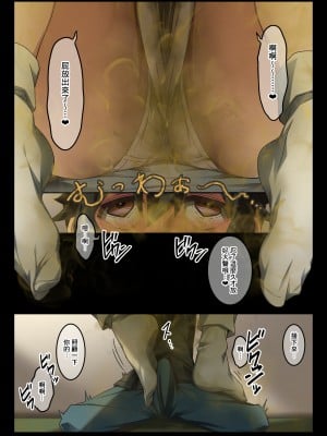 [香りの力 (風の声)] ボクは家庭教師の先生のガス抜き係[臭鼬娘漢化組]_SGTG_456_010