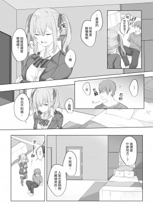 [Whisp (乃莉助)] セックスしないと出られない部屋に仲の悪い妹と閉じ込められる｜與關係不好的妹妹一同被困在「不做愛的話就出不去去的房間」 [中文] [台灣馬鈴薯]_002