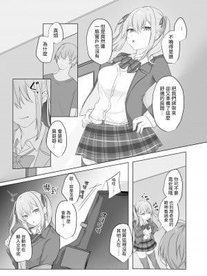 [Whisp (乃莉助)] セックスしないと出られない部屋に仲の悪い妹と閉じ込められる｜與關係不好的妹妹一同被困在「不做愛的話就出不去去的房間」 [中文] [台灣馬鈴薯]_004