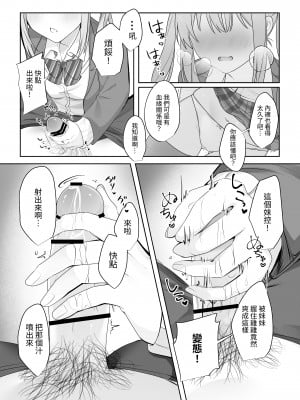 [Whisp (乃莉助)] セックスしないと出られない部屋に仲の悪い妹と閉じ込められる｜與關係不好的妹妹一同被困在「不做愛的話就出不去去的房間」 [中文] [台灣馬鈴薯]_010