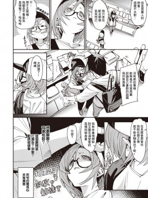 [fu-ta] いべんと (コミック ゼロス 105) [中国翻訳] [無修正] [DL版]_04