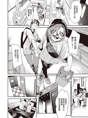 [fu-ta] いべんと (コミック ゼロス 105) [中国翻訳] [無修正] [DL版]_08