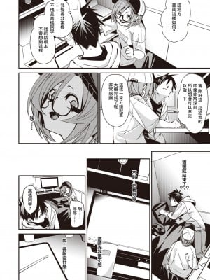 [fu-ta] いべんと (コミック ゼロス 105) [中国翻訳] [無修正] [DL版]_10