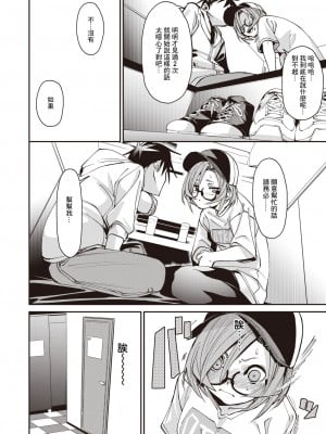 [fu-ta] いべんと (コミック ゼロス 105) [中国翻訳] [無修正] [DL版]_12