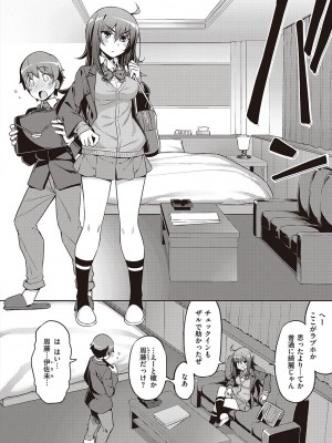 [無望菜志] 話が違うッ [DL版]_010